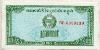 0,1 риель. Кампучия 1979г