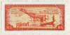 0,5 риелей. Кампучия 1979г