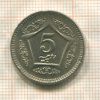 5 рупий. Пакистан 2004г