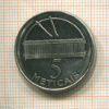 5 метикалов. Мозамбик 2006г