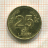 25 лаари. Мальдивы 2008г