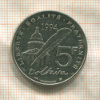 5 франков. Франция 1994г