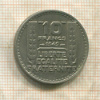 10 франков. Франция 1949г