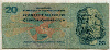 20 крон. Чехословакия 1970г