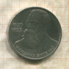 1 рубль. Фридрих Энгельс 1985г