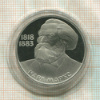 1 рубль. Карл. Маркс. ПРУФ. Новодел 1983г