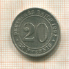 20 пфеннигов. Германия 1892г