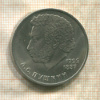 1 рубль. Пушкин 1984г