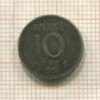 10 эре. Швеция 1961г