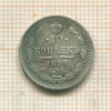 10 копеек 1898г