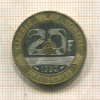 20 франков. Франция 1992г