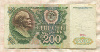 200 рублей 1991г