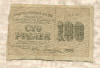 100 рублей 1919г