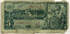 5 рублей 1938г