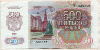 500 рублей 1992г
