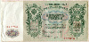 500 рублей 1912г