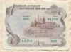 1 рубль. Облигация Российского внутреннего выигрышного займа 1992г