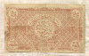 100 рублей. Бухарская Советская Народная Республика 1922г