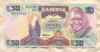 50 квача. Замбия