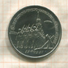 3 рубля. 50 лет разгрома немецко-фашистских войск под Москвой 1991г