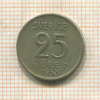 25 эре. Швеция 1953г