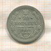 20 копеек 1907г