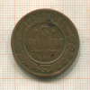 3 копейки 1894г