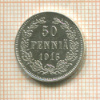 50 пенни 1916г