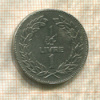 1 ливр. Ливан 1975г