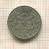 50 центов. Кения 1966г