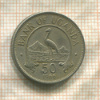 50 центов. Уганда 1966г