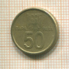 50 пар. Югославия 2000г