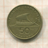 50 драхм. Греция 1990г
