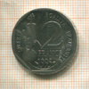 2 франка. Франция 1995г