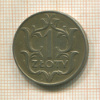 1 злотый. Польша 1929г