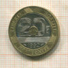 20 франков. Франция 1992г