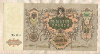 5000 рублей. Ростов-на-Дону 1919г