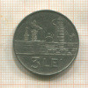 3 лея. Румыния 1966г
