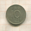 10 эре. Швеция 1958г