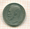 Рубль 1901г