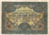 5000 рублей 1919г