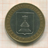 10 рублей. Тверская область 2005г