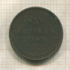5 копеек 1864г