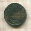 1 копейка 1828г