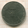 Рубль. Толстой 1988г