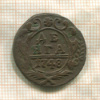 Денга 1748г