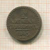 1/2 копейки 1843г