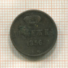 Денежка 1856г