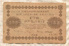 100 рублей 1918г