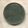 1 рубль. В.И.Ленин 1985г